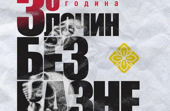 Zlocin bez kazne Bratunac