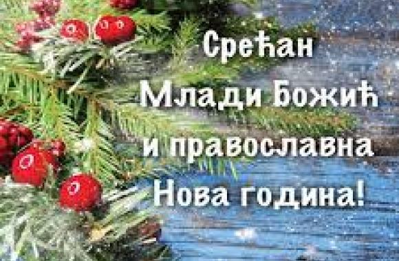 pravoslavna nova godina