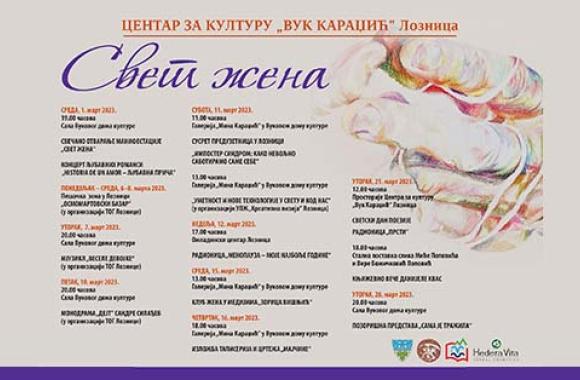 Loznicke novine 