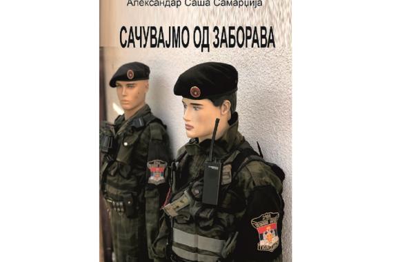 izlozba ratnih eksponata