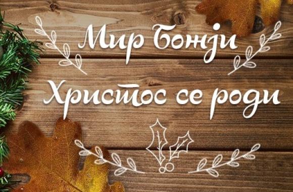 bozicna cestitka