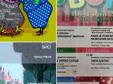 FESTIVAL ZVONO ZATVARANJE