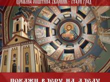 Vaskrsnja humanitarna akcija 1