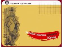Loznicke novine   