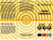 Sudsko poravnjanje 1