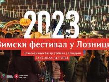 Loznicke novine 