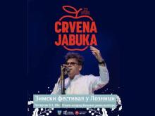 Loznicke novine 