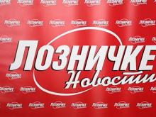 Loznicke novosti
