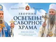 dolazak patrijarha naslovna 1