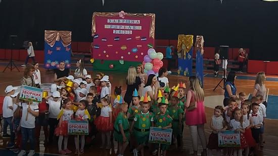vrtić