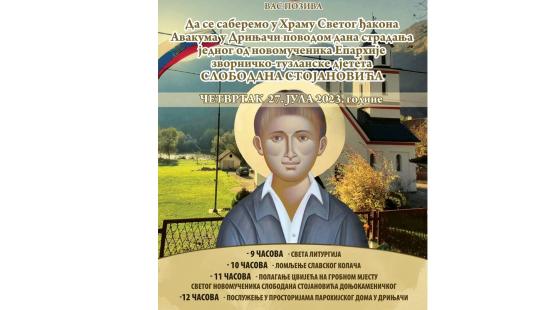 drinajca slobodan 4