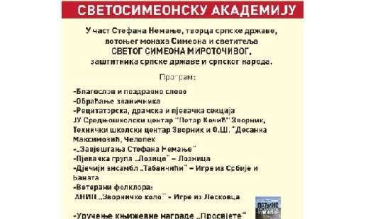 svetosimeonska akademija